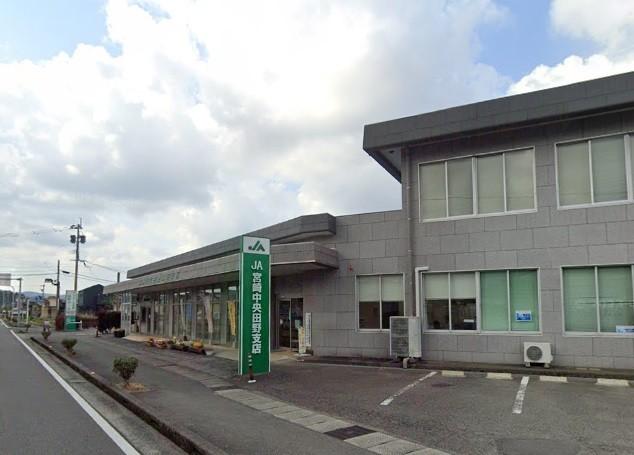 JAみやざき田野支店
