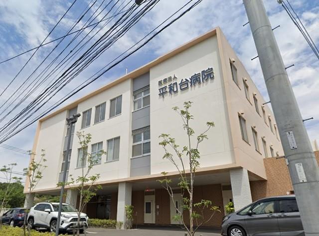 医療法人社団紘和会平和台病院