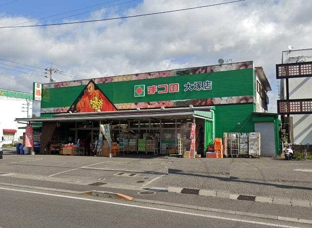 まつの大塚店