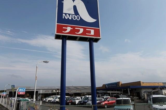 ホームプラザナフコ南宮崎店