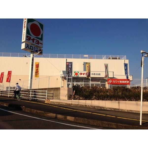スーパー