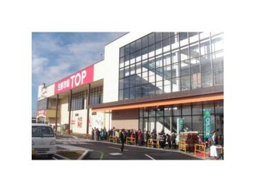 マミーマート生鮮市場TOP川越店：856m