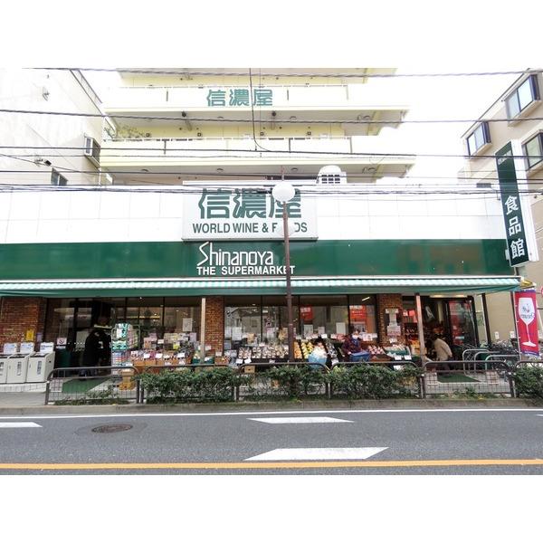 信濃屋食品館：435m