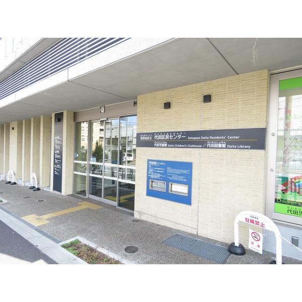世田谷区立代田図書館：1152m