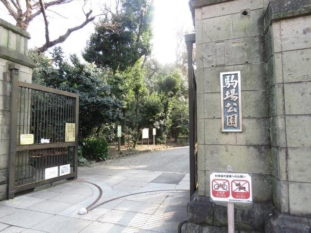 駒場野公園：664m