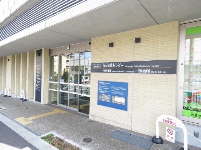 世田谷区立代田図書館：919m