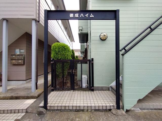 徳成ハイム 物件画像