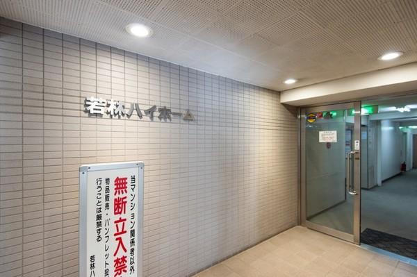 若林ハイホーム エントランス