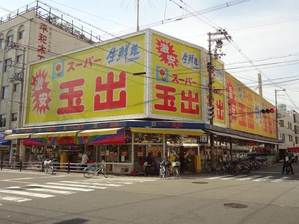 スーパー玉出堀江店：169m