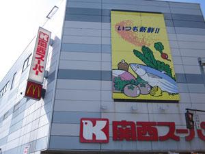 ライフなんば店：511m
