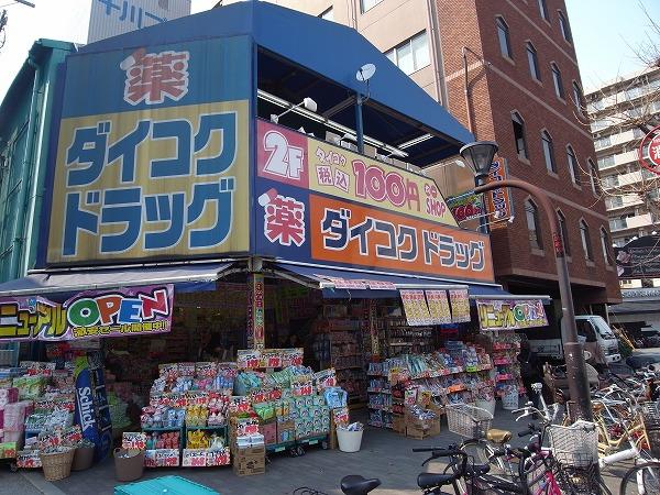 ダイコクドラッグ西長堀店：753m