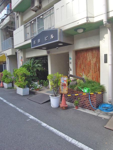 吉田ビル（101） 共有部分