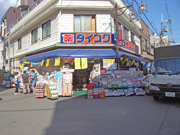 ダイコクドラッグ九条千代崎店：643m