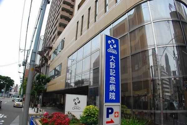 医療法人寿楽会大野記念病院：203m