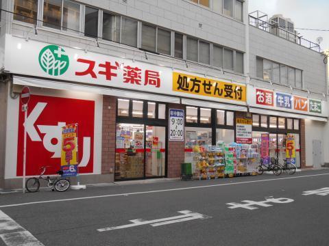 スギドラッグ日本橋五丁目店：451m