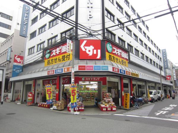 スギ薬局北久宝寺店：230m