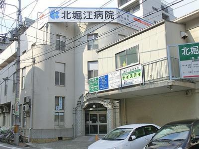 医療法人日新会北堀江病院：961m