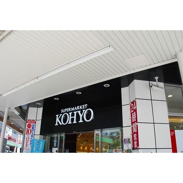 コーヨー内本町店：259m