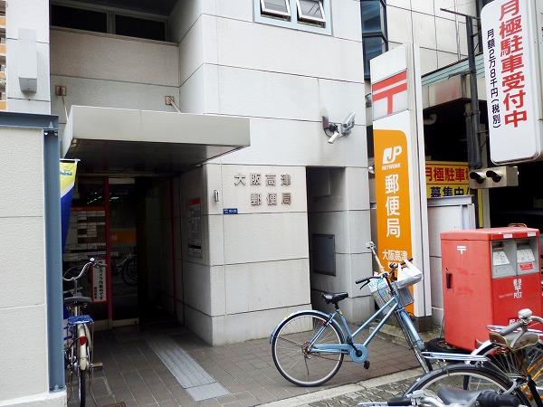 大阪高津郵便局：315m