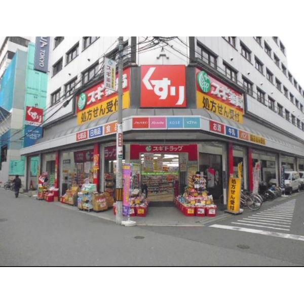 スギ薬局通天閣店：253m