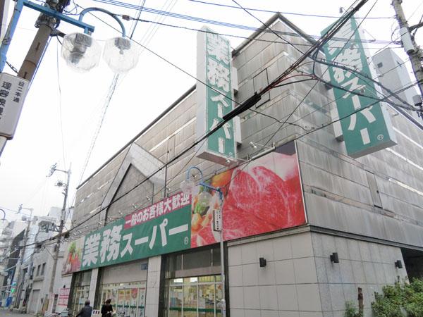 業務スーパー高津店：215m