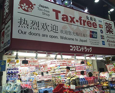コクミンドラッグ黒門市場店：222m