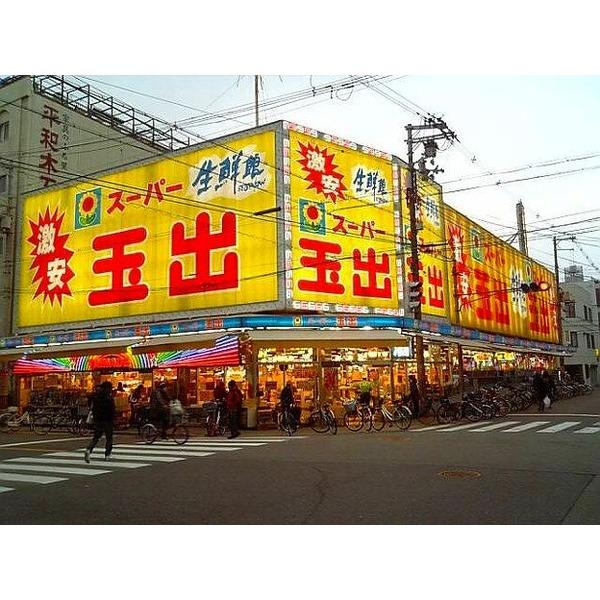 スーパー玉出新今宮店：286m