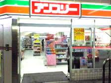 アンスリー新今宮駅店：151m
