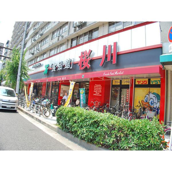 食品館桜川店：320m