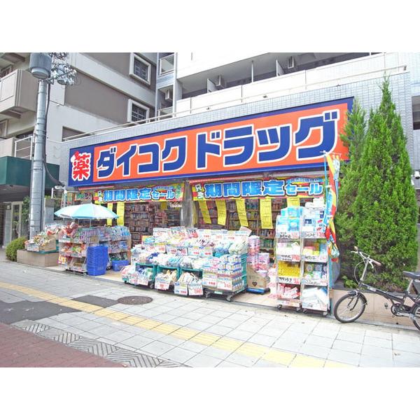 ダイコクドラッグ桜川駅前店：371m