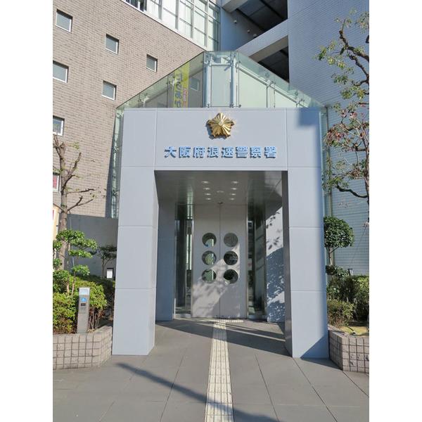 浪速警察署：866m