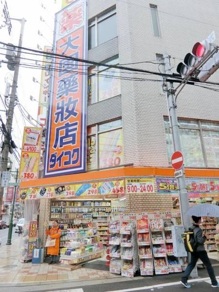 ダイコクドラッグ難波中2丁目店：429m