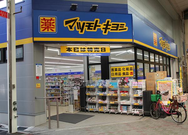 マツモトキヨシ九条店：165m
