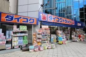 ダイコクドラッグ四つ橋本町店：158m