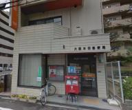 大阪本田郵便局：291m