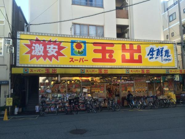 スーパー玉出九条店：366m