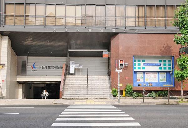 大阪厚生信用金庫本店：556m