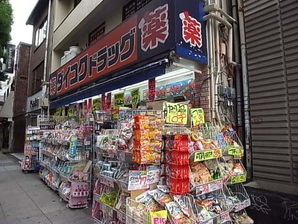ダイコクドラッグ南堀江店：397m