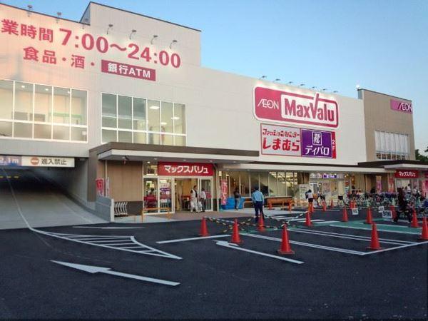Maxvalu塩草店：217m