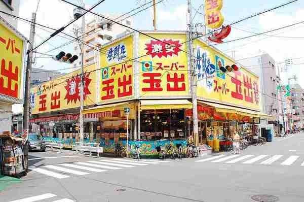スーパー玉出大国町店：202m