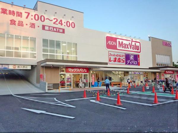 Maxvalu塩草店：323m