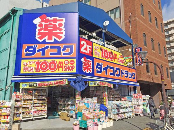 ダイコクドラッグ西長堀店：471m