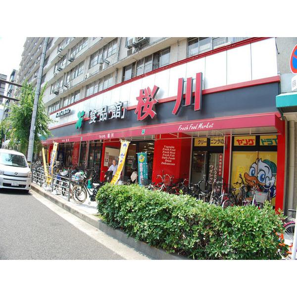 食品館桜川：374m