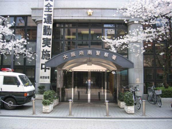 南警察署：1032m