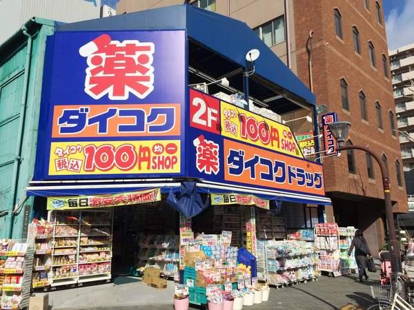 ダイコクドラッグ西長堀店：444m