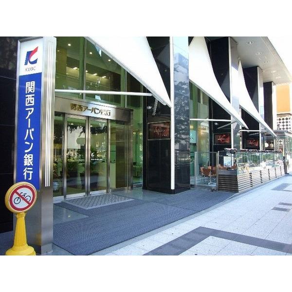 関西アーバン銀行難波支店：336m