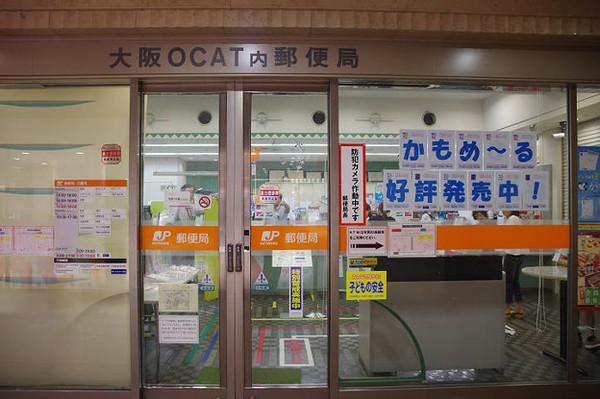 大阪OCAT内郵便局：303m