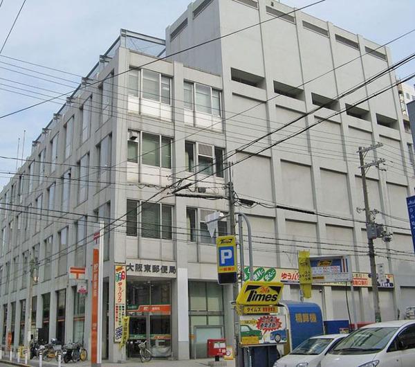 大阪東郵便局：532m