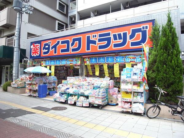 ダイコクドラッグ桜川駅前店：207m