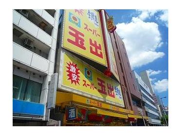 スーパー玉出恵美須店：367m